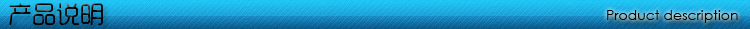 產品說明